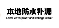 红原本地防水（中讯网）